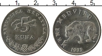 Продать Монеты Хорватия 5 кун 1993 Медно-никель