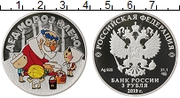 Продать Монеты  3 рубля 2019 Серебро