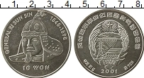 Продать Монеты Северная Корея 10 вон 2001 Серебро