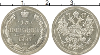 Продать Монеты 1881 – 1894 Александр III 15 копеек 1891 Серебро