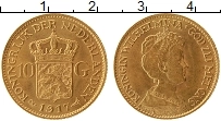 Продать Монеты Нидерланды 10 гульденов 1917 Золото
