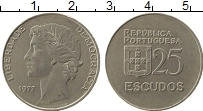Продать Монеты Португалия 25 эскудо 1977 Медно-никель