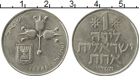 Продать Монеты Израиль 1 шекель 0 Медно-никель