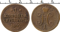 Продать Монеты 1825 – 1855 Николай I 1 копейка 1841 Медь