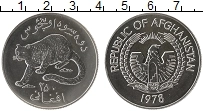 Продать Монеты Афганистан 250 афгани 1978 Серебро