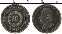Продать Монеты Туркмения 20 тенге 1993 Медно-никель