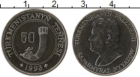 Продать Монеты Туркмения 50 тенге 1993 Медно-никель