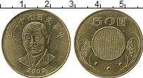 Продать Монеты Тайвань 50 юаней 2006 Медь