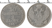 Продать Монеты 1825 – 1855 Николай I 30 копеек 1838 Серебро