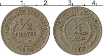Продать Монеты Ливан 1/2 пиастра 1936 Медно-никель