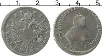 Продать Монеты 1741 – 1761 Елизавета Петровна 1 полуполтинник 1747 Серебро