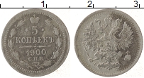 Продать Монеты 1894 – 1917 Николай II 5 копеек 1900 Медь