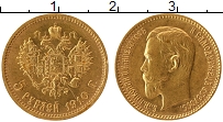 Продать Монеты 1894 – 1917 Николай II 5 рублей 1910 Золото