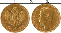 Продать Монеты 1894 – 1917 Николай II 5 рублей 1910 Золото