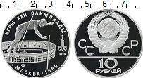 Продать Монеты СССР 10 рублей 1978 Серебро