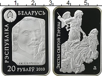 Продать Монеты Беларусь 20 рублей 2010 Серебро