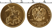 Продать Монеты Россия 50 рублей 2018 Золото