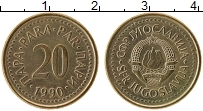 Продать Монеты Югославия 20 пар 1990 Латунь