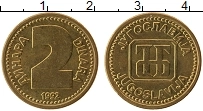 Продать Монеты Югославия 2 динара 1992 