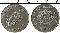 Продать Монеты Афганистан 50 афгани 1987 Медно-никель