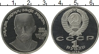 Продать Монеты СССР 1 рубль 1989 Медно-никель