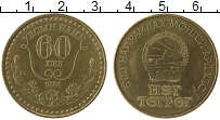 Продать Монеты Монголия 1 тугрик 1984 Бронза