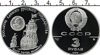Продать Монеты СССР 3 рубля 1990 Серебро