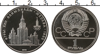 Продать Монеты  1 рубль 1979 Медно-никель