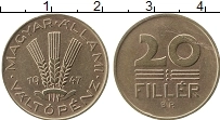 Продать Монеты Венгрия 20 филлеров 1947 