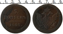 Продать Монеты 1801 – 1825 Александр I 5 копеек 1803 Медь