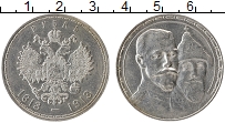 Продать Монеты 1894 – 1917 Николай II 1 рубль 1913 Серебро