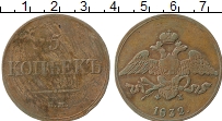 Продать Монеты 1825 – 1855 Николай I 5 копеек 1837 Медь
