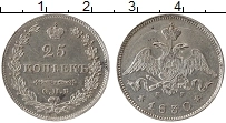 Продать Монеты 1825 – 1855 Николай I 25 копеек 1829 Серебро