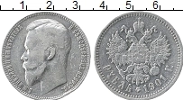 Продать Монеты 1894 – 1917 Николай II 1 рубль 1900 Серебро
