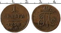 Продать Монеты 1796 – 1801 Павел I 1 деньга 1798 Медь