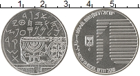 Продать Монеты Израиль 1 шекель 1990 Серебро