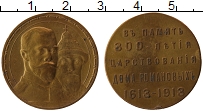 Продать Монеты 1894 – 1917 Николай II Медаль 1913 