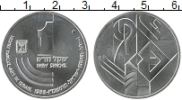 Продать Монеты Израиль 1 шекель 1986 Серебро