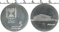 Продать Монеты Израиль 5 лир 1965 Серебро