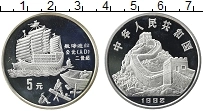 Продать Монеты Китай 5 юаней 1992 Серебро