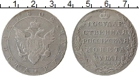Продать Монеты 1801 – 1825 Александр I 1 рубль 1801 Серебро