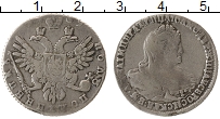 Продать Монеты 1730 – 1740 Анна Иоановна 1 полуполтинник 1739 Серебро