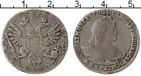 Продать Монеты 1730 – 1740 Анна Иоанновна 1 полуполтинник 1739 Серебро