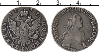 Продать Монеты 1762 – 1796 Екатерина II 1 полуполтинник 1767 Серебро
