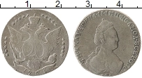 Продать Монеты 1762 – 1796 Екатерина II 20 копеек 1787 Серебро