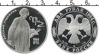 Продать Монеты Россия 2 рубля 1994 Серебро