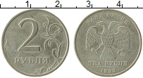 Продать Монеты Россия 2 рубля 1999 Медно-никель