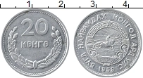 Продать Монеты Монголия 20 мунгу 1959 Алюминий
