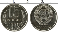 Продать Монеты  15 копеек 1972 Медно-никель