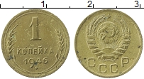 Продать Монеты СССР 1 копейка 1949 Бронза